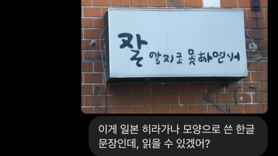 일본인은 이해못하는 일본어 간판.ai