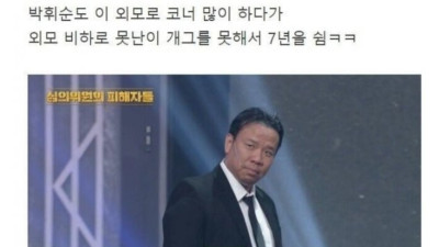 외모비하 개그를 하게 해달라는 개콘 새코너