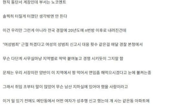 동탄 경찰서 계장이 고백한 이번 동탄 사건 원인.blind