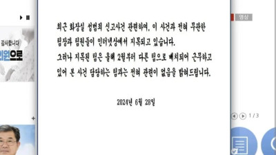 오늘자 동탄 경찰서 새로운 입장문.jpg