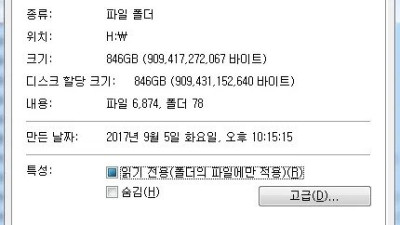 신기한 스타크래프트 용량