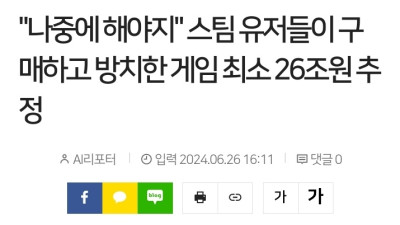 게임모으는 게임 근황