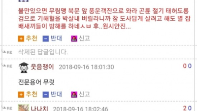 무시무시한 무림인들의 대화