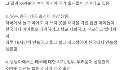 EPL화 되어가고 있다는 K-POP근황