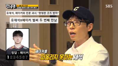 '유재석 최대 위기'