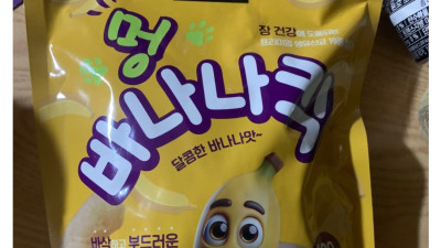 건강한 바나나킥을 먹은 펨코인