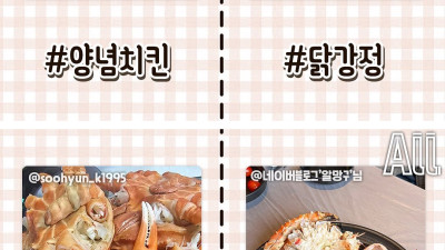 비슷한 듯 다른 음식들