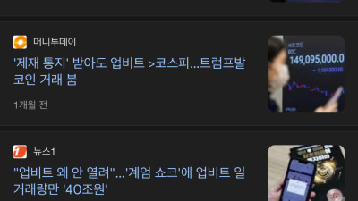 국내 최대 거래소의 놀라운 인증 체계