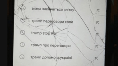 전사한 우크라이나 군인의 구글 검색어