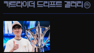 디시 모 갤러리 대문 근황