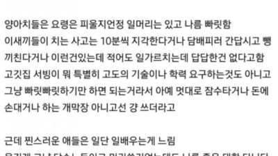 양아치가 찐따보다 일 잘한다는 사람