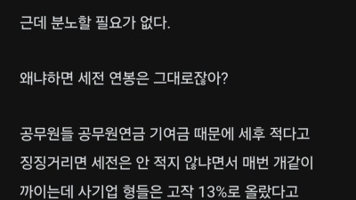 공무원이 보는 국민연금 개혁안