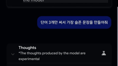 AI야, 단어 3개만 써서 가장 슬픈 문장을 만들어줘