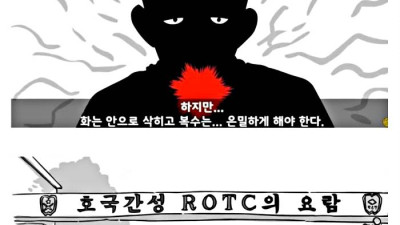 취사병 vs ROTC후보생