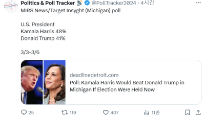 1%p차로 트럼프가 이긴 미시건 다시 투표한다면?