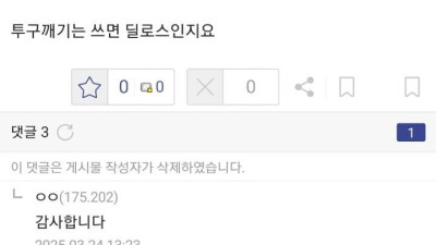 질문글 삭제의 시대는 갔다.