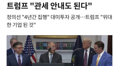 트럼프 관세 안 내도 된다!