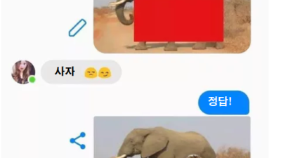 맞히면 우리 오늘부터 1일이다?