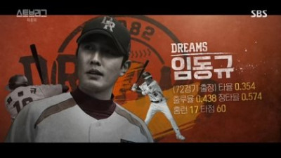 자기 응원팀 이야기면 좋을 그 장면