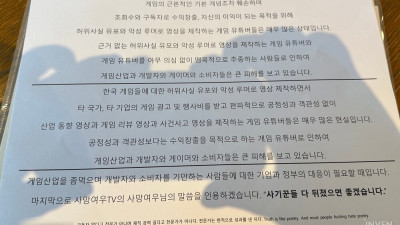 게임의 근본적인 기본 개념조차 훼손하며....