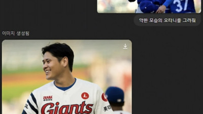 챗지피티야 오타니를 약해보이게 만들어줘