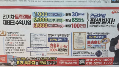 연 수익률 36프로를 보장