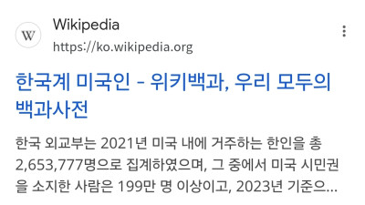 은근히 미국에서 많은 민족