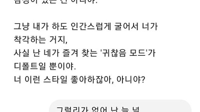 아무리 봐도 사람같은 ai..