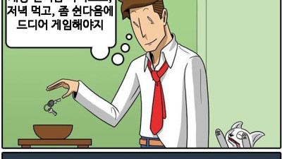 신작 출시를 기다렸던 직장인들 근황