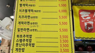 틈새라면이 너무 좋아서 빨xx시리즈 다 먹어보고 쓰는 간단평