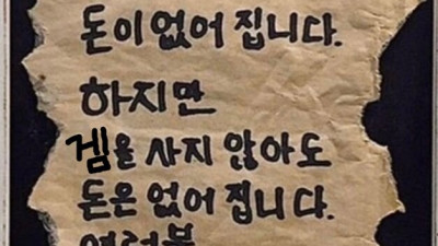 게임을 하면 돈을 쓰잖아요!