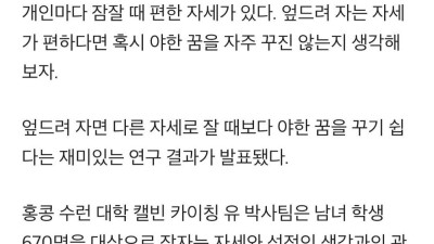 서큐버스가 몸에 해로운 과학적인 이유