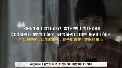 요즘 중국 젊은 층에서 유행하는 문구