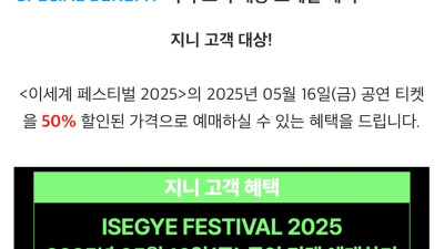 이세계 페스티벌 근황