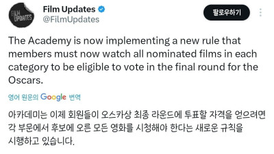 호불호 갈리는 아카데미 시상식 변화