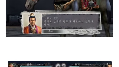 [삼국지] 두씨를 얻은 관우