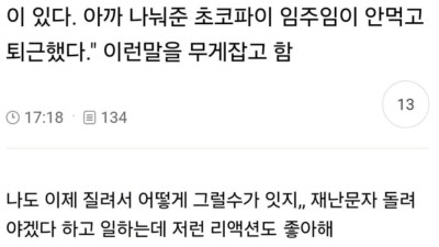 팀장 쌉소리 너무 자주 해