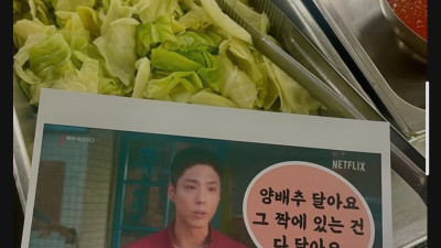 급식으로 나온 폭싹 속았수다 정식