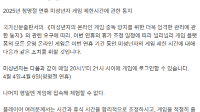 원래 주말엔 3시간 하는거 아니었냐고