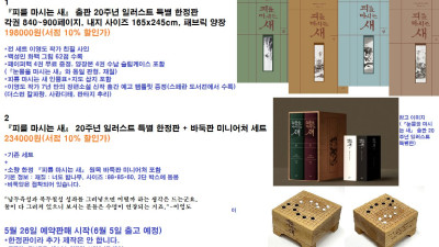 이영도 작가 장편 신작 출간 예고