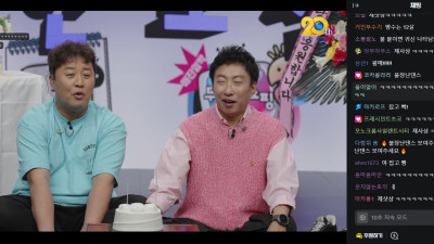 치지직 무한도전 같이보기 근황