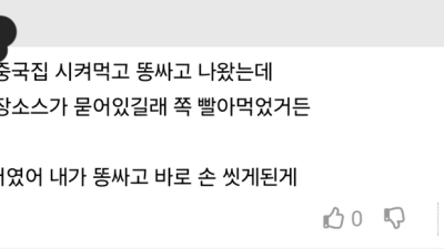 똥 싼 뒤에 손을 씻게 된 계기
