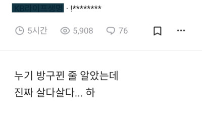 누군지 자수하세요