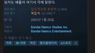 철권8 망한게 대단한 이유