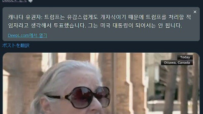 주식이었으면 주가 조작으로 잡혀갔을 캐나다 선거