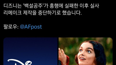 백설공주가 남긴 거대한 족적