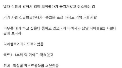 아버지와 피씨방 밤샌 썰