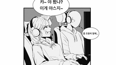 뒷담화 하는이유