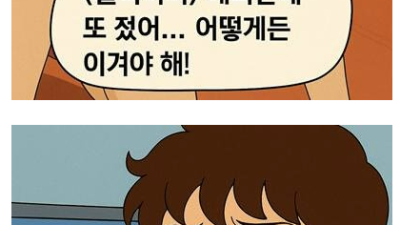 달려라 하니 4컷 만화