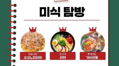 일본 대사관 오피셜로 결정해준 것